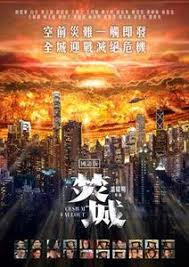 爆血新婚夜2：豪門遊戲