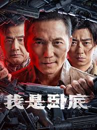 这个杀手不太冷