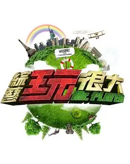 山海食堂美食综艺免费在线观看